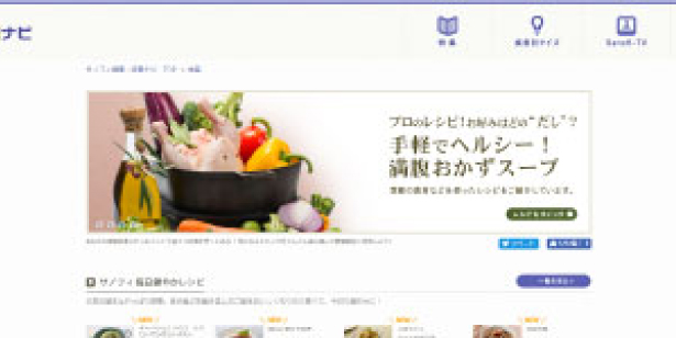 企業様Web掲載レシピのイメージ画像