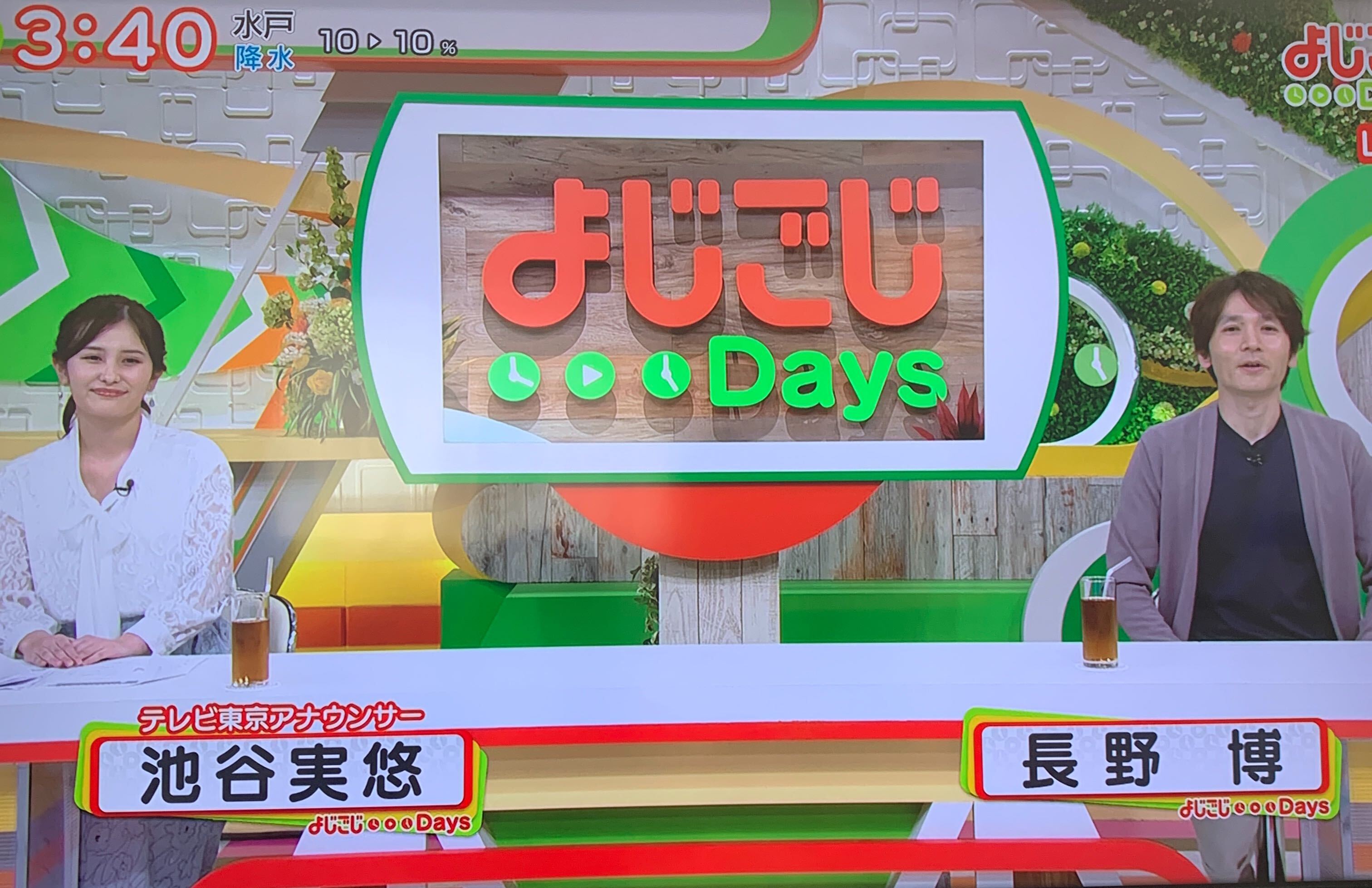 テレビ出演でした テレビ東京 よじごじdays コロナ太り対策がっつりヘルシーレシピ 管理栄養士 健康運動指導士 料理家 フードコーディネーター 渥美まゆ美 Smile Meal