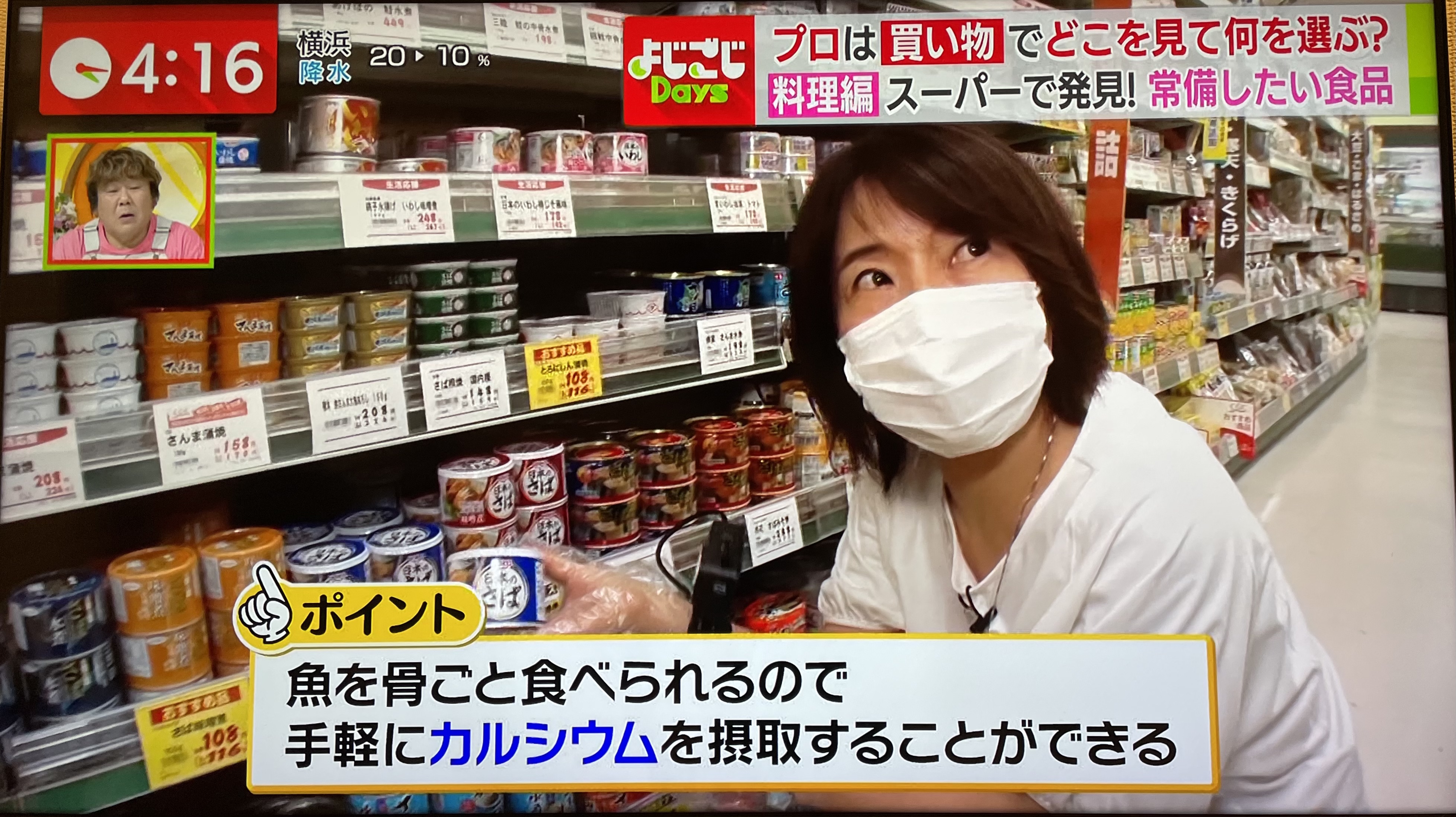 テレビ出演 9 13 月 よじごじdays出演 管理栄養士 健康運動指導士 料理家 フードコーディネーター 渥美まゆ美 Smile Meal