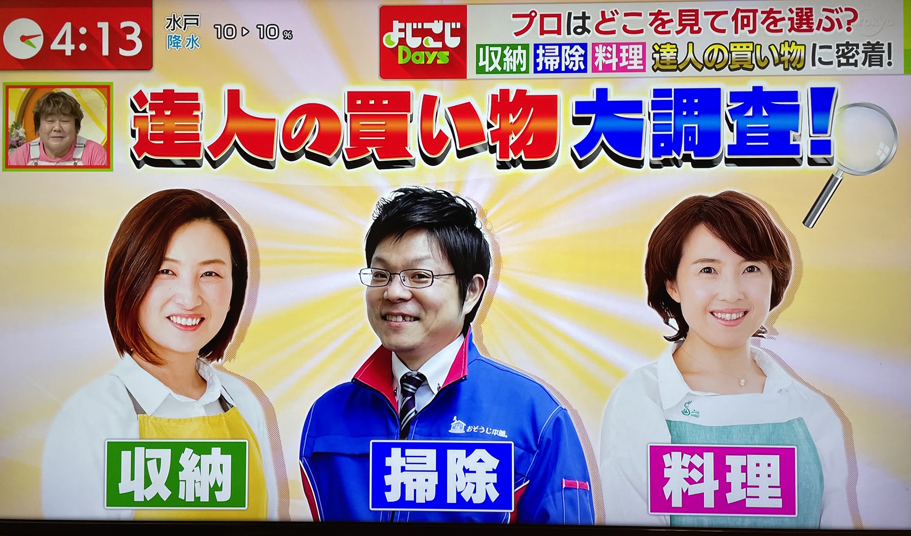 テレビ出演 9 13 月 よじごじdays出演 管理栄養士 健康運動指導士 料理家 フードコーディネーター 渥美まゆ美 Smile Meal