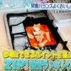 【コメント出演】日テレZIP「カロパご飯」