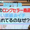 【テレビ出演】日テレZIP「トマトジュースの栄養素について」