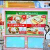 【テレビ出演】TBSひるおび「朝食の大切さについて」　