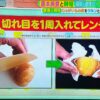 【テレビ出演、監修】サタデープラス「時短調理のコツ」　